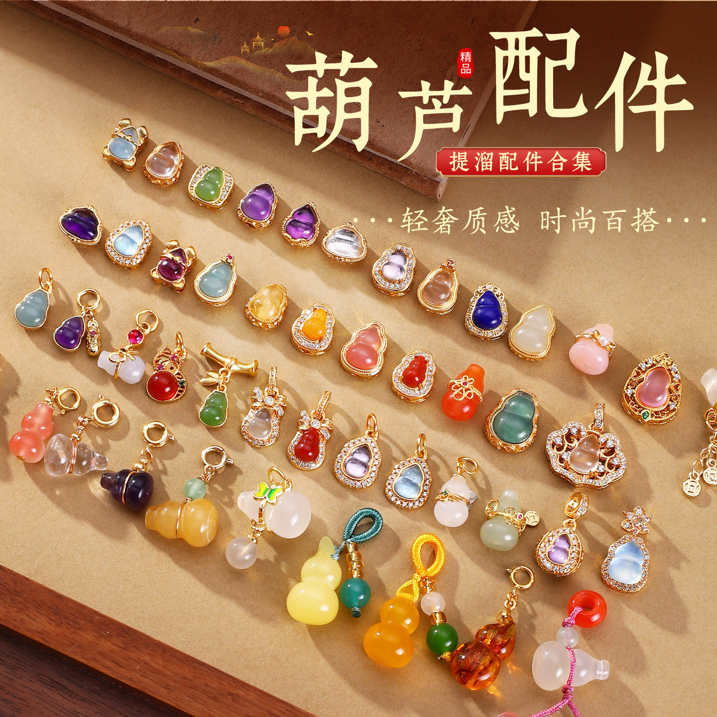 天然紫粉白水晶葫芦配件diy串珠小滴溜手链手串猫眼玉石玛瑙提溜,饰品/流行首饰/时尚饰品新,其他DIY饰品配件,淘宝优惠券,粉丝福利购,淘宝优惠卷