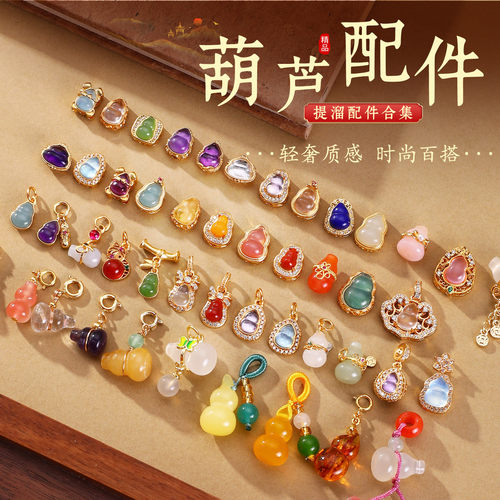 天然葫芦小配件合集diy饰品配件