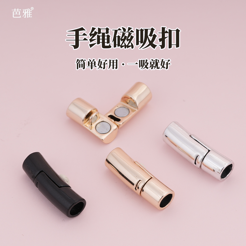 龙鳞绳皮绳项链手绳收尾磁吸扣头