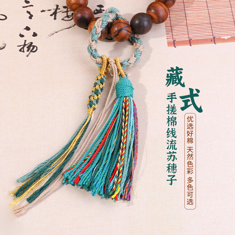 藏式指环扣手搓棉线流苏编织diy