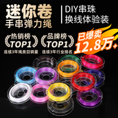 手串弹力绳串珠绳扁丝穿珠子 弹力线耐磨手链专用高端水晶文玩线