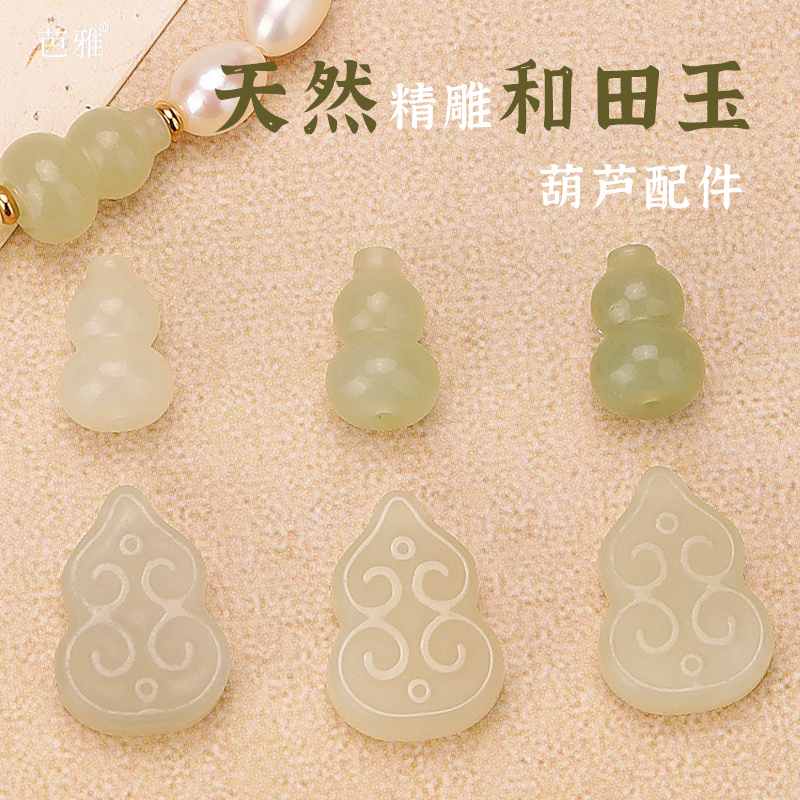 天然和田玉葫芦手链吊坠手串玉坠