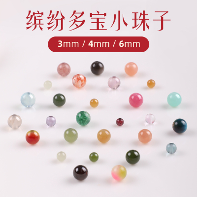 缤纷多宝水晶玛瑙玉石小珠子合集