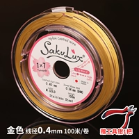 Золотой 0,4 мм 【100 м】 1 рулон 【Отправить плоскогубцы】