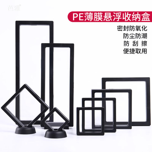 首饰收纳防氧化pe悬浮饰品展示盒