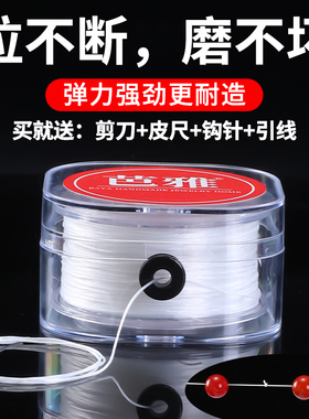 穿黄金的手链弹性绳编珠子的绳子不容易断的多丝弹力线手绳编织绳