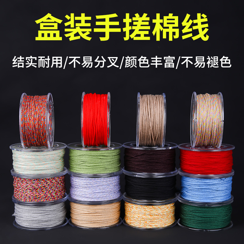 盒装手搓棉线耐磨藏式文玩线绳