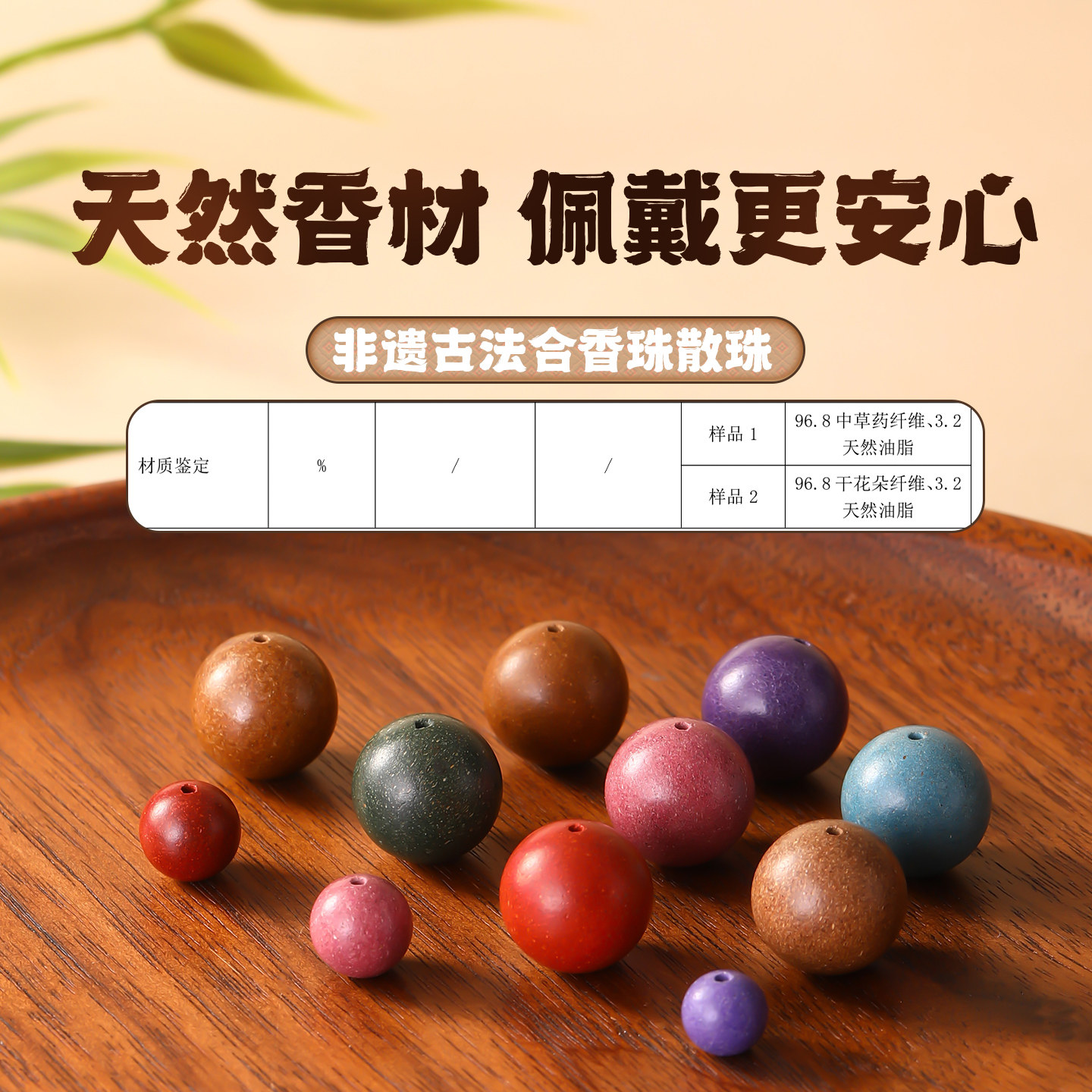 花蕊夫人合香珠散珠天然非遗古法中药珠子diy手机链耳饰配饰配件,饰品/流行首饰/时尚饰品新,其他DIY饰品配件,淘宝优惠券,粉丝福利购,淘宝优惠卷