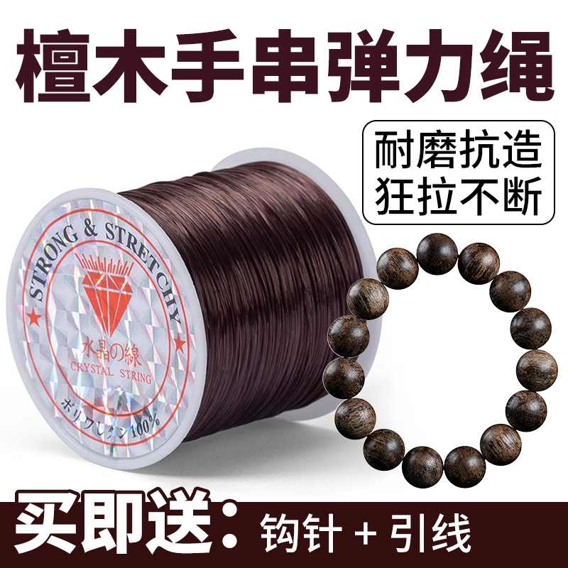 檀木手串弹力绳文玩专用线材神器