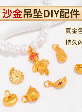古法沙金吊坠葫芦元宝小滴溜配件