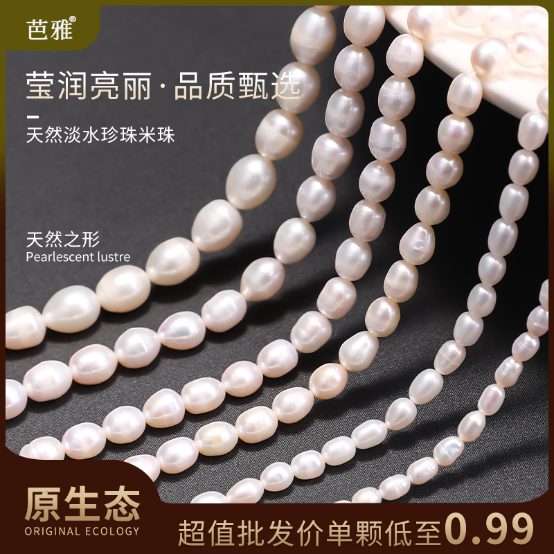 淡水珠珍珠散珠手工DIY项链手链