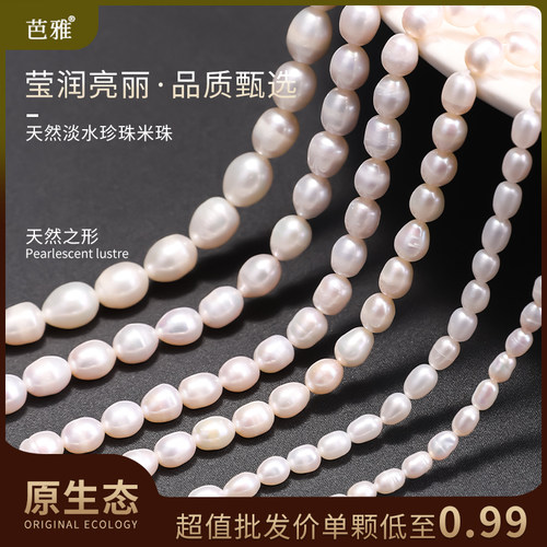 diy项链手链-天然淡水珍珠散珠