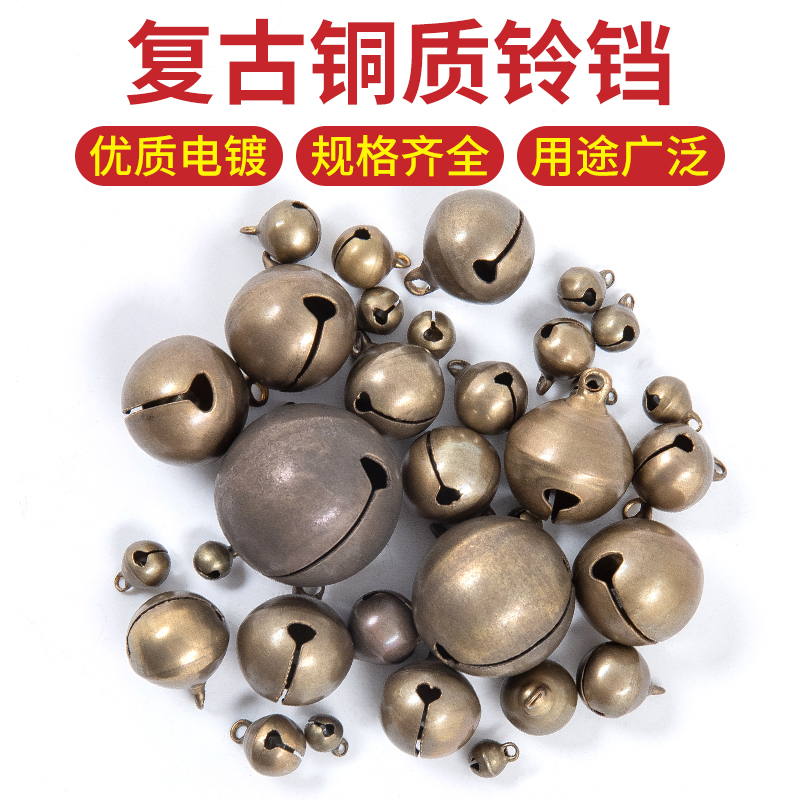 复古纯铜小铃铛配件diy挂饰材料