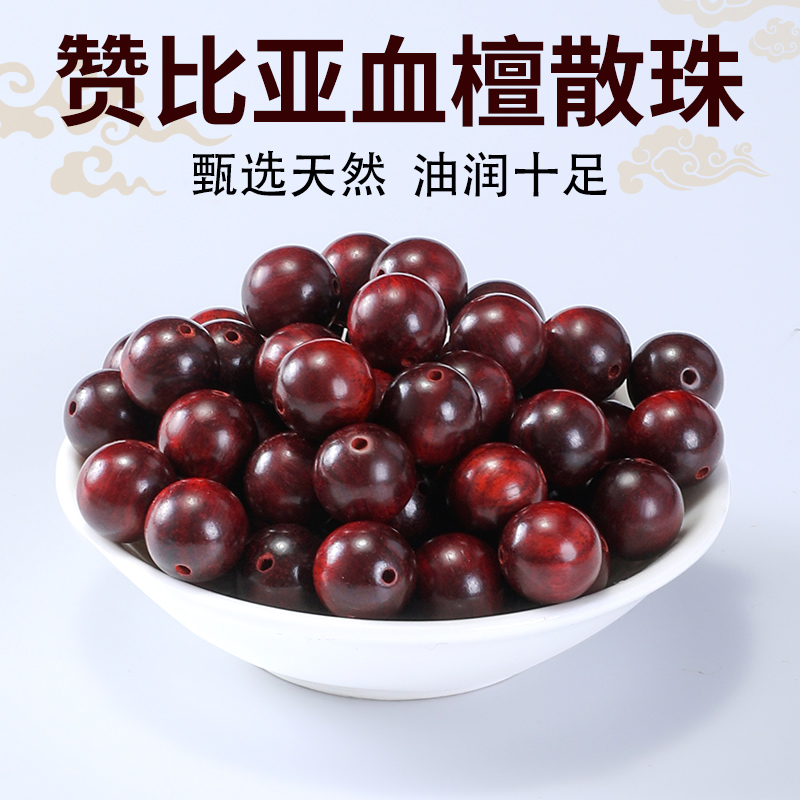 天然赞比亚血檀油润十足木珠散珠
