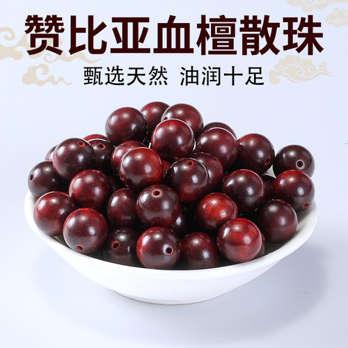 天然赞比亚血檀油润十足木珠散珠