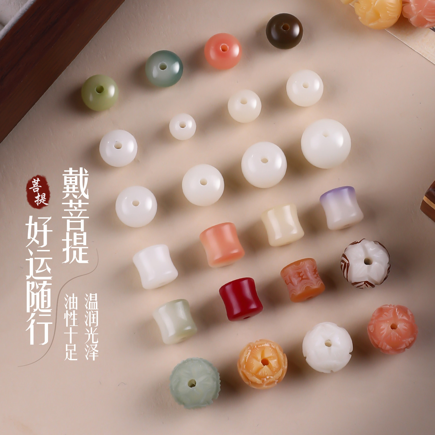 多宝菩提珠圆珠算盘珠手串隔珠子图片