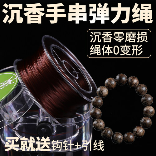 沉香手串弹力绳牛筋绳108串珠线