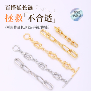 包18k真金延长链项链加长链diy手链锁骨链可调节扣头ot扣收尾配件