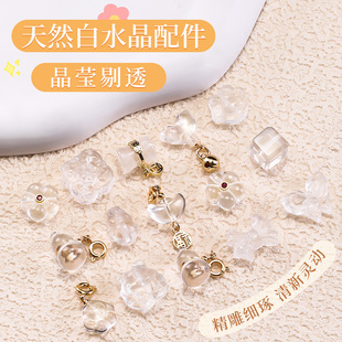 天然白水晶小滴溜貔貅葫芦方糖吊坠挂件diy手链项链手串配饰配件