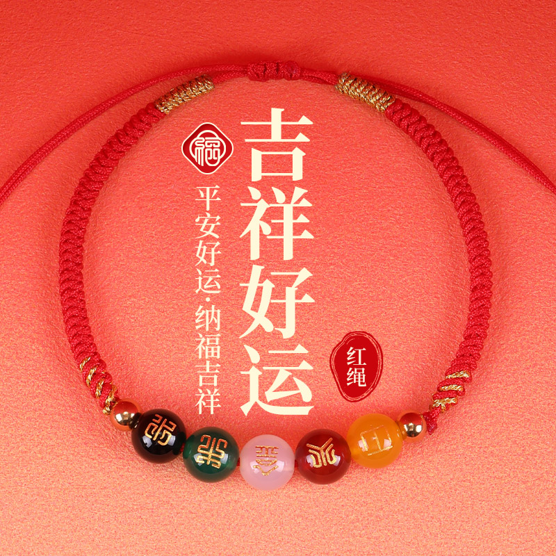 红色红绳玛瑙手绳手工编织手链