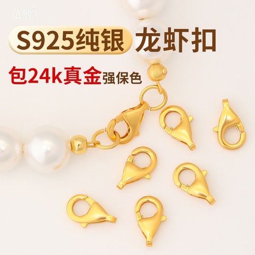 925银手链弹簧扣项链连接扣配件