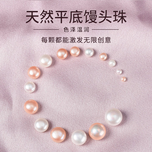 馒头珍珠散珠-天然扁平淡水珠子