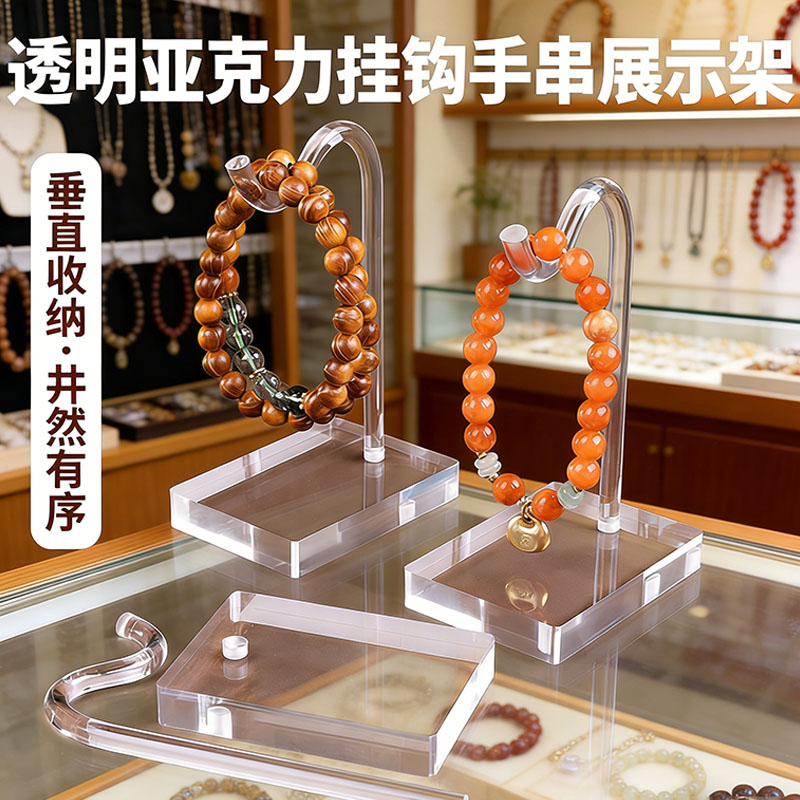 手串展示架直播摆摊收纳摆台高级图片