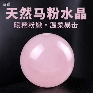 天然冰种马粉水晶圆珠粉色珠子散珠单颗手串配珠diy手链串珠配件