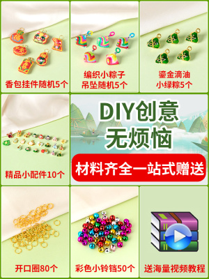 端午节五彩绳diy手工编织绳五色线手绳手链配件材料包制作套装