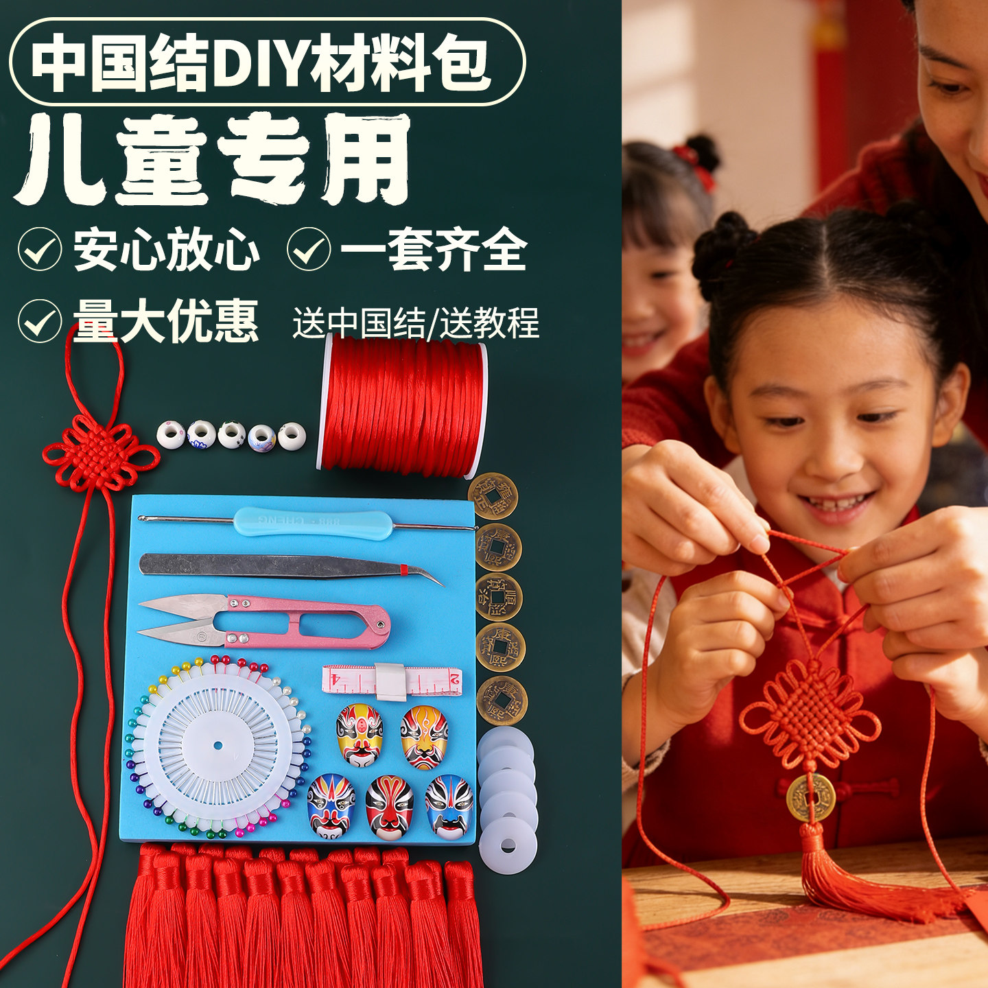 中国结手工DIY材料包儿童小学生新春活动工具套装5号线绳子编织线