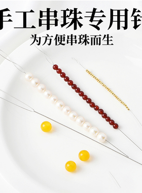 麻花串珠针超细穿珠子手工专用针