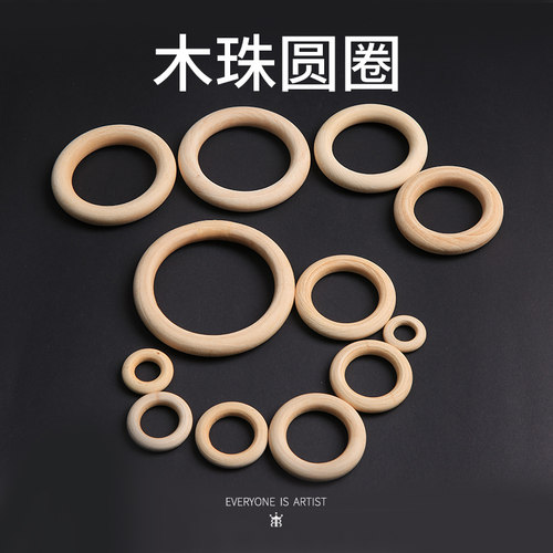 毛坯原木圈圆环木扣diy木头配件