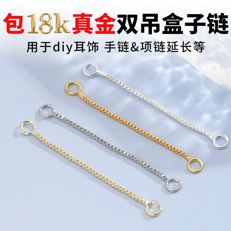 18K包金保色耳线盒子链双吊连接耳链手工diy制作耳钉耳环饰品配件