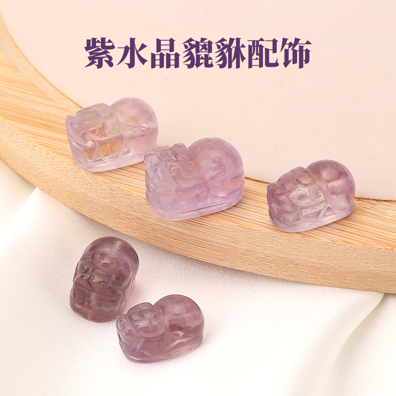 天然紫水晶小配件招财貔貅散珠