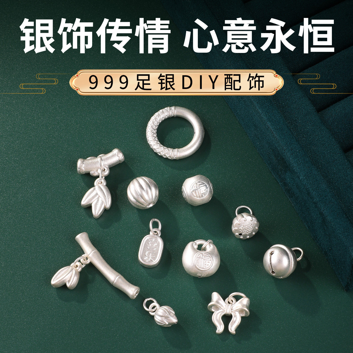 足银999银饰配件隔珠diy饰品材料