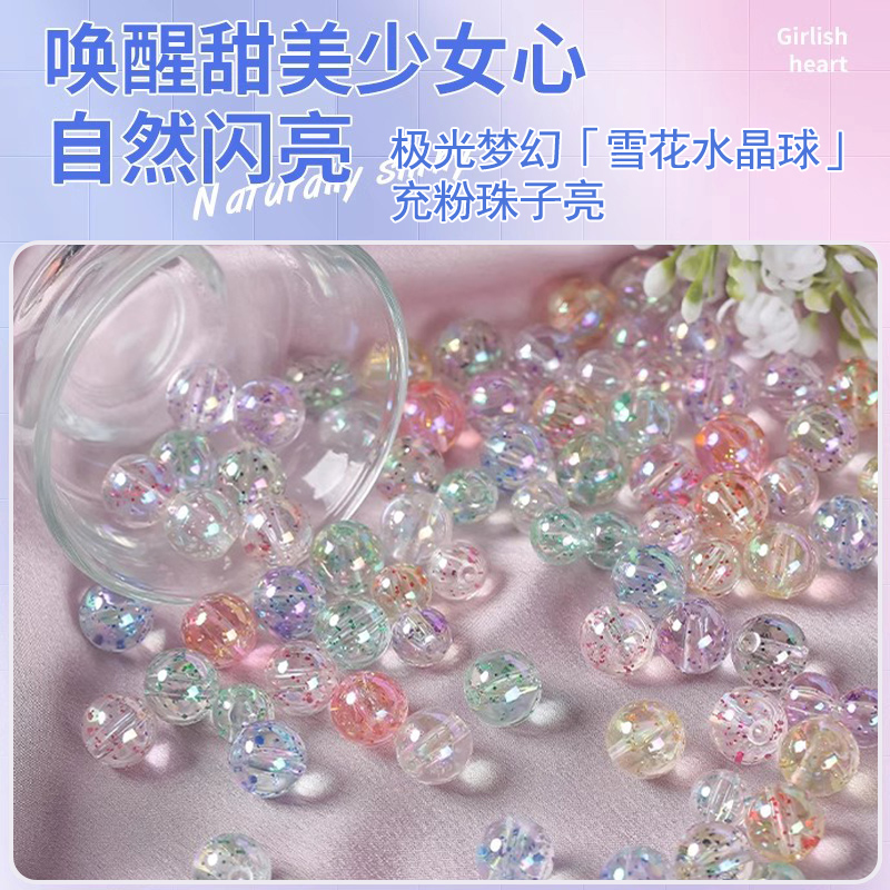 6/8/10mm亚克力彩色珠子散珠diy