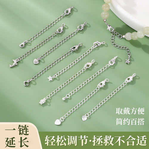 包厚银保色项链延长链龙虾扣尾链