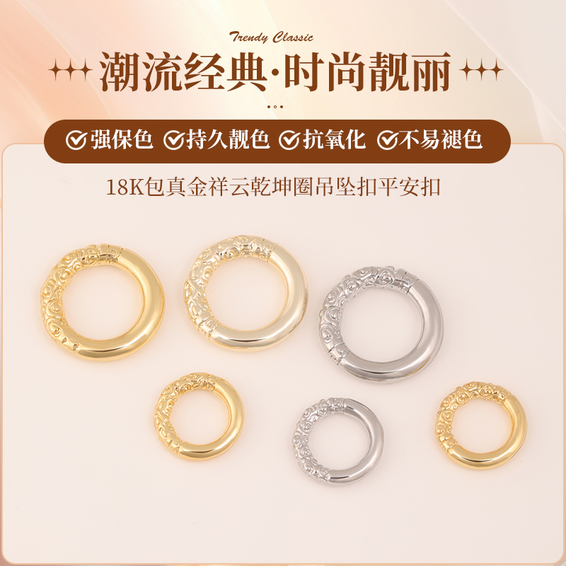 18K包金祥云乾坤圈串珠手绳配饰