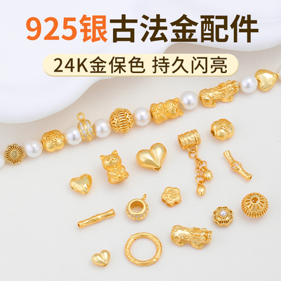 s925古法银镀金包24k真金配珠