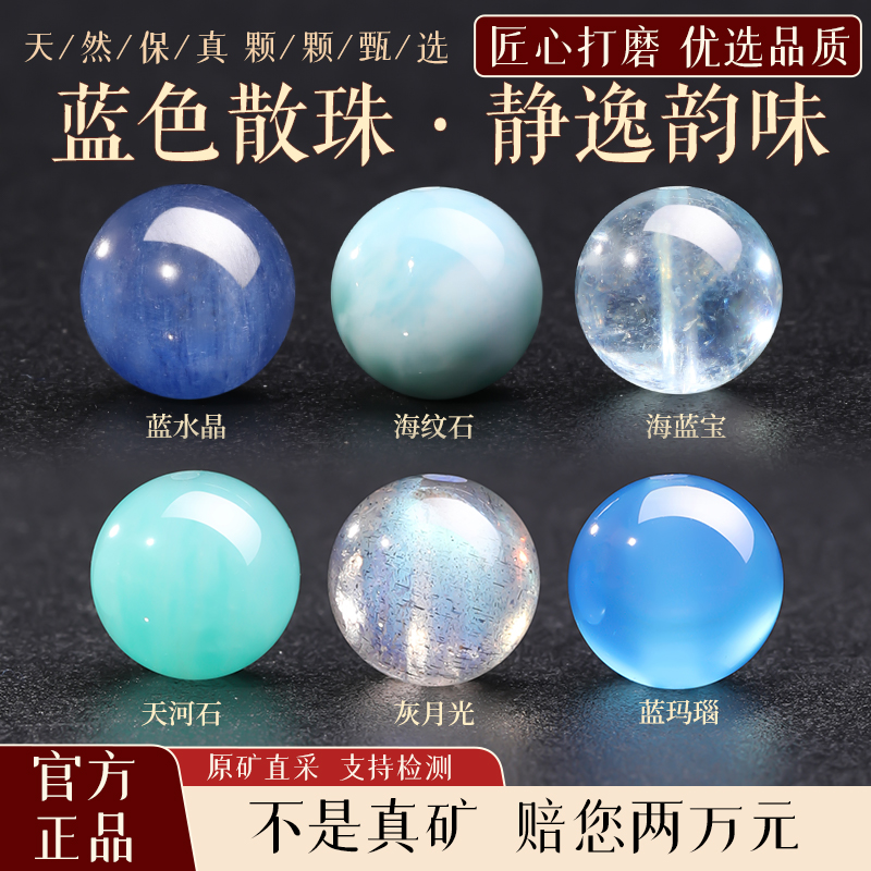 【月光石散珠合集】颗颗有蓝光