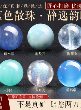 天然月光石散珠海蓝宝海纹石天河石灰蓝色水晶串珠手链diy单珠子