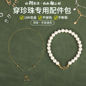 穿珍珠项链专用线和扣头配件diy手工材料串珠小米珠手链 钢丝绳