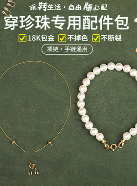 穿珍珠项链专用线和扣头配件diy手工材料串珠小米珠手链的钢丝绳