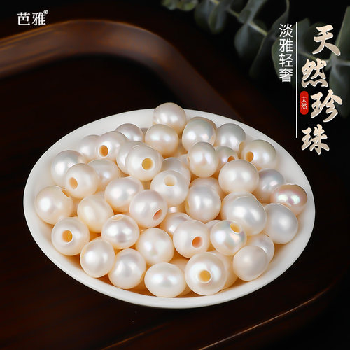 天然淡水螺纹大孔珍珠diy材料