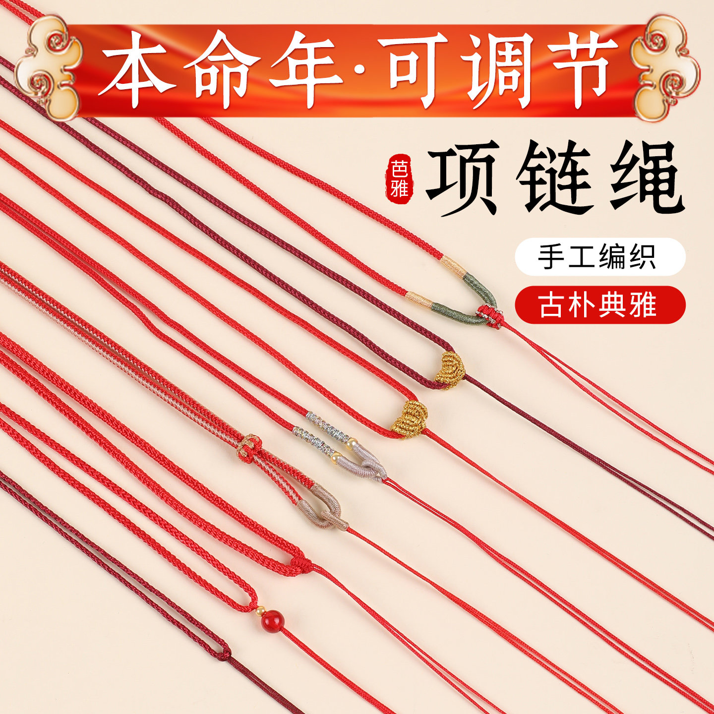 红绳项链绳配黄金平安扣吊坠挂绳高档手工编织翡翠玉佩挂脖绳男女