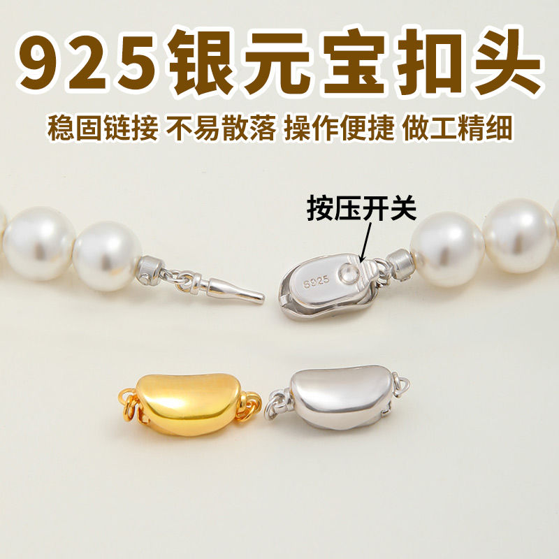 925银元宝扣头万能连接扣DIY材料