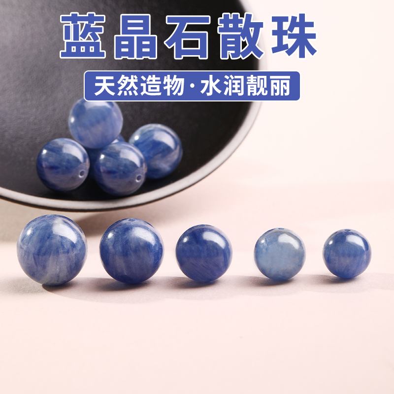 冰种蓝晶石散珠保真收藏级手串