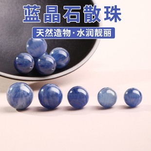 冰种蓝晶石散珠保真收藏级手串隔珠配饰单颗配珠diy手链串珠配件