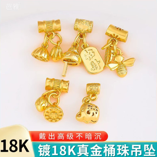 抗氧化强保色精致百搭桶珠吊坠