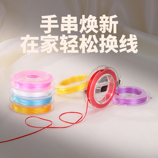 彩色串珠水晶弹力线扁丝diy手链绳子猴头朱砂文玩手串弹力绳透明